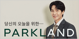 파크랜드