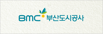 BMC_부산도시공사 02