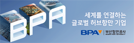부산항만공사_신