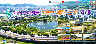 김해시