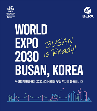 2030 부산 엑스포