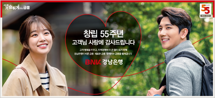 BNK경남은행 리뉴얼