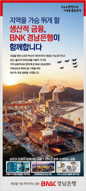 BNK경남은행