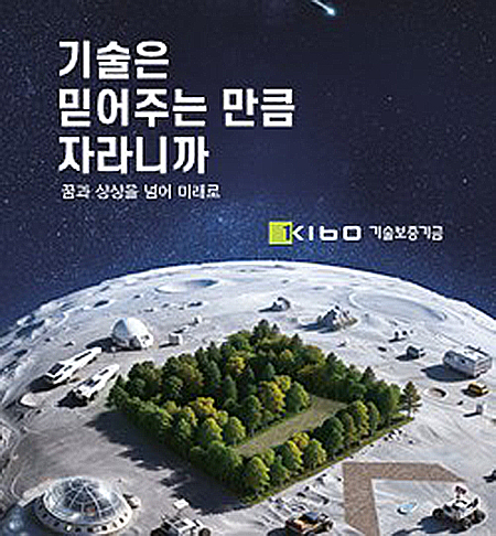 기술보증기구